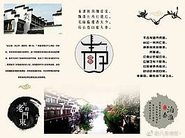 南京印象海报
