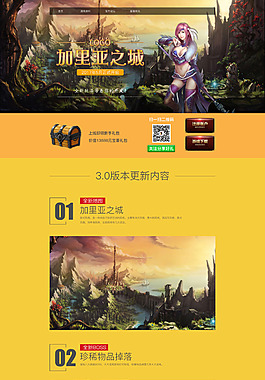 游戏网站首页界面设计
