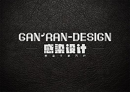 感染设计