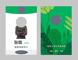 农加人像卡