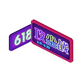 彩色数字攻尘战元素