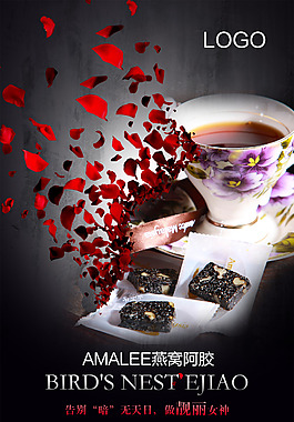 女人的美容养颜神器海报