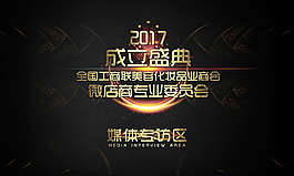 黑色简约金色背景墙