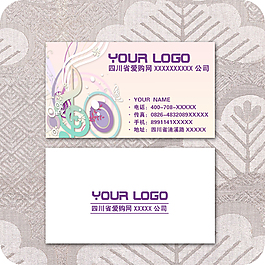 经典音乐名片模板