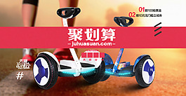 天猫运动会聚划算承接页首页