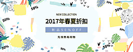夏季折扣箱包海报