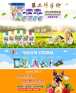 宠物用品半价海报