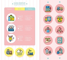 环保图标彩色线性ICON图标矢量素材