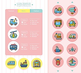 交通工具彩色线性ICON图标矢量素材
