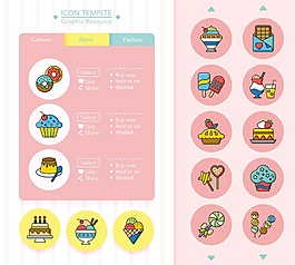 卡通美食彩色线性ICON图标矢量素材