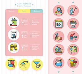 浴室用品彩色线性ICON图标矢量素材