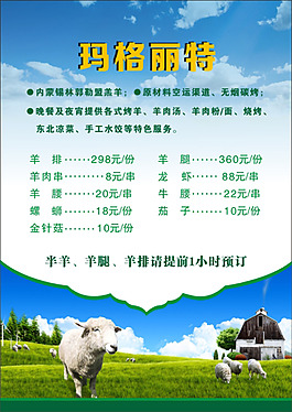 内蒙棉羊(CDRX4版本)单页
