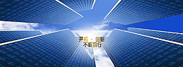 开拓创新海报
