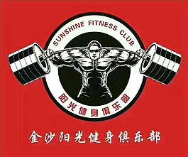 阳光健身俱乐部logo