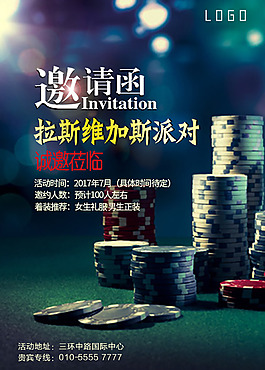 拉斯维加斯派对