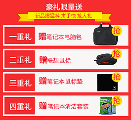 豪礼限量送