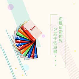 办公用品主图