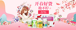 淘宝电商唯美保健品促销海报