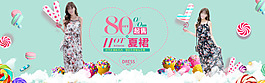 淘宝夏季裙装全屏海报设计PSD素材