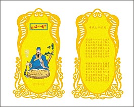 黄大仙彩卡