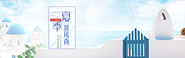 夏季新风尚淘宝促销海报背景设计