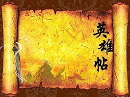 复古背景海报