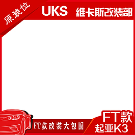 红色几何主图模板