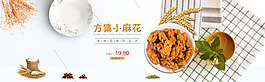 麻花淘宝促销海报