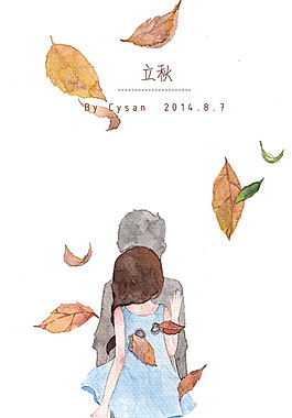 水彩落叶女孩立秋素材