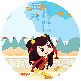 立秋仙子素材