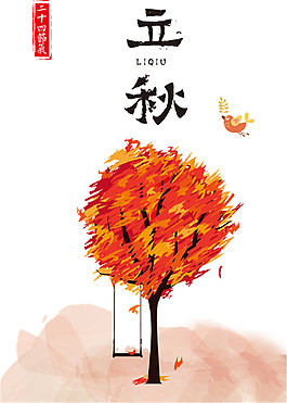 黄色树木立秋素材