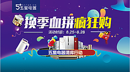 换季血拼疯狂购