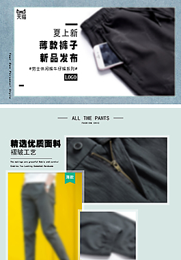 钻展落地页模板