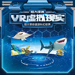 VR虚拟现实背景墙