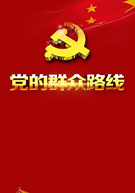 狮子雕像天安门党的路线H5背景素材