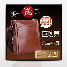 包包模板女包卡包背模板书包手机包主图