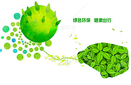 新能源环保背景素材