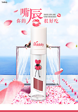 唇彩详情页