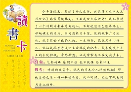 2016读书卡