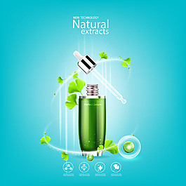 天然绿色植物护肤品插画