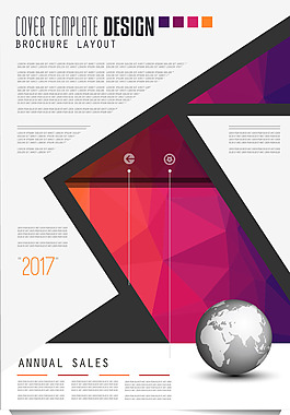 2017年商务信息宣传矢量海报