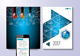 2017年商务信息宣传矢量背景