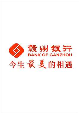 赣州银行logo