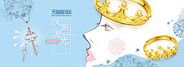 电商淘宝饰品首饰手绘简约海报banner