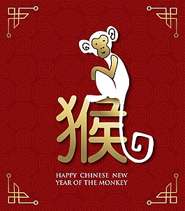 猴子矢量卡通红色背景素材过年