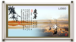 处暑海报素材