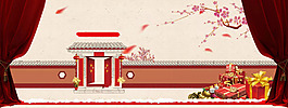 新年喜庆年货淘宝全屏banner背景