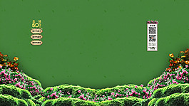 绿色简约花簇淘宝全屏banner背景