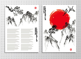 白色纸张水墨和风矢量