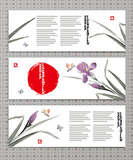 纸张红色水墨和风矢量